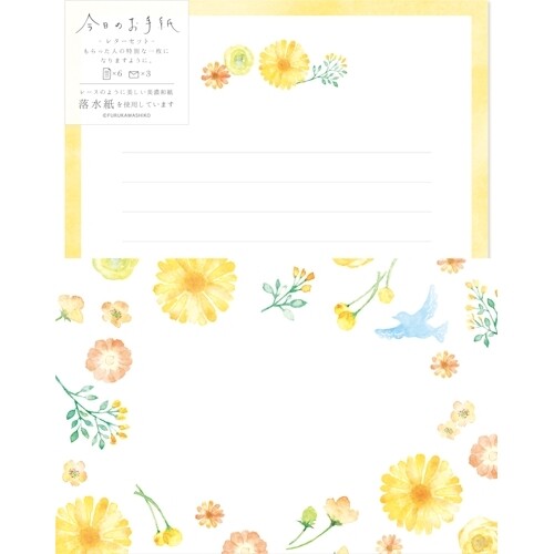 Floral Letter Writing Set