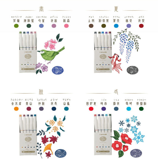 Sailor Marker/Highlighter Set